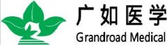 广如医学检验所,商标,商标网,商标新闻,中国商标,中国商标专网,商标申请,申请商标,深圳知识产权,深圳商标注册,深圳商标代理,商标查询,中国商标网,商标转让,专利申请,申请专利,疑难案件,深圳高新技术,商标争议,商标侵权,专利侵权,法律维权,大墨知识产权,深圳大墨知识产权,商标专利版权局,驰著名商标,国家工商行政管理总局商标局,商标续展,代理商标,香港商标,外国商标