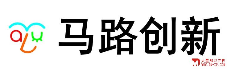 马路创新