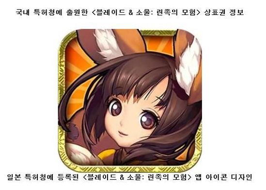 NC SOFT注册剑灵手游版商标 或在日本首发