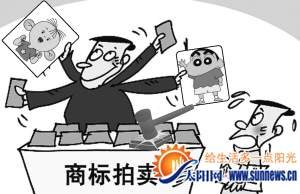 “蜡笔小新”商标将在厦拍卖 估价超过百万元