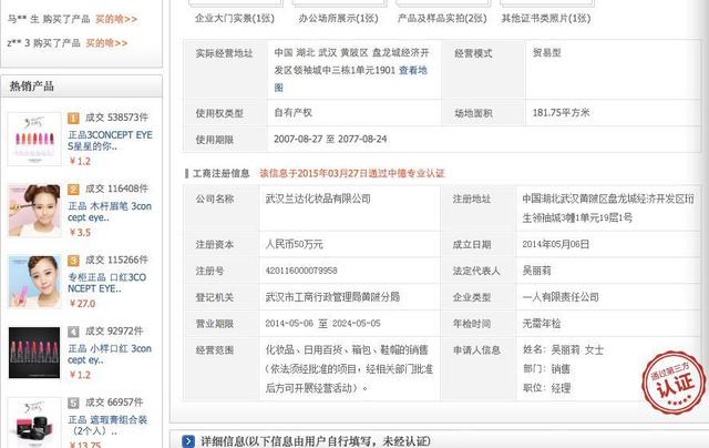 跨境电商假货泛滥:冒牌商标洗白 维权艰难