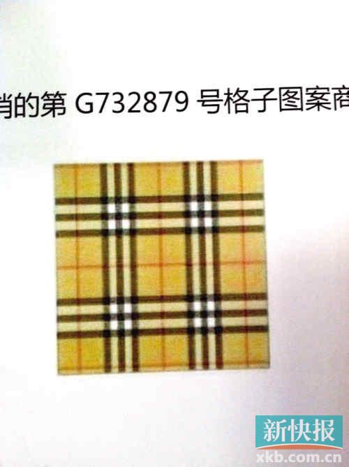 博柏利经典格子图案将可“通用”?