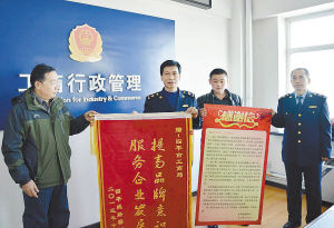 企业赠锦旗感谢工商