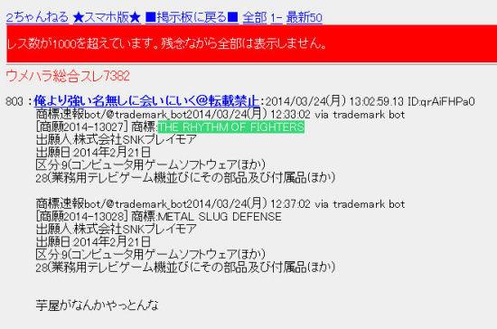 拳皇要跳舞?SNK注册拳皇音乐类游戏商标