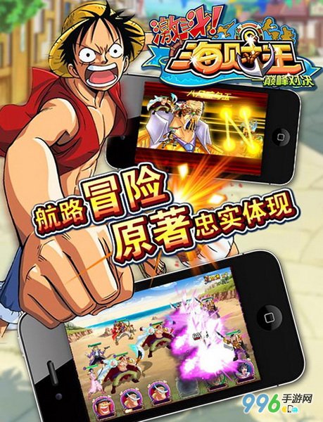 《激斗海贼王》首获海贼王商标使用权1